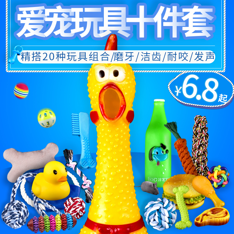 Pet pooch toy grindle resistant to bite gold Mao Teddy puppies Screaming Chickens Vocals Dog Toy Ball Supplies