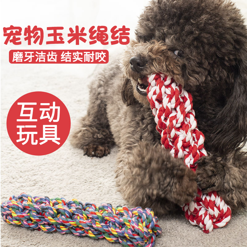 Pet dog cotton rope corn cob toy bite-resistant cotton knot bite rope grinding teeth bite-resistant wear-resistant twist rope toy