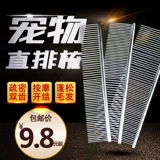 Бесплатная судоходная расческа собак, расческа с рядными животными, длинная зубная расческа, расчесала открывающаяся кошка, плюшевая красавица прямая комбинация