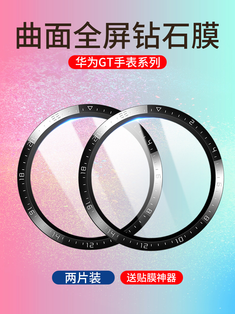 Suitable for Huawei gt2 watch film GT2 Pro full screen cover film GT2E tempered film 42 46mm all-inclusive glory watch 2 soft MagicWatch2 protection gt