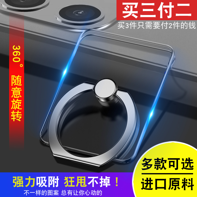 Mobile phone shell ring buckle mobile phone ring buckle male and female universal transparent glass mobile phone shell phone ring buckle anti-fall support frame ultra-thin powerful home stick style personality general sloth rear shell-Taobao