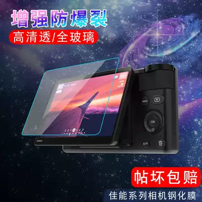 Canon camera screen film EOS RP tempered film EOS R 5D3 6D 650D camera film 70D high-resolution film Canon G7 x3 protective film x2 anti-scratch MOCA