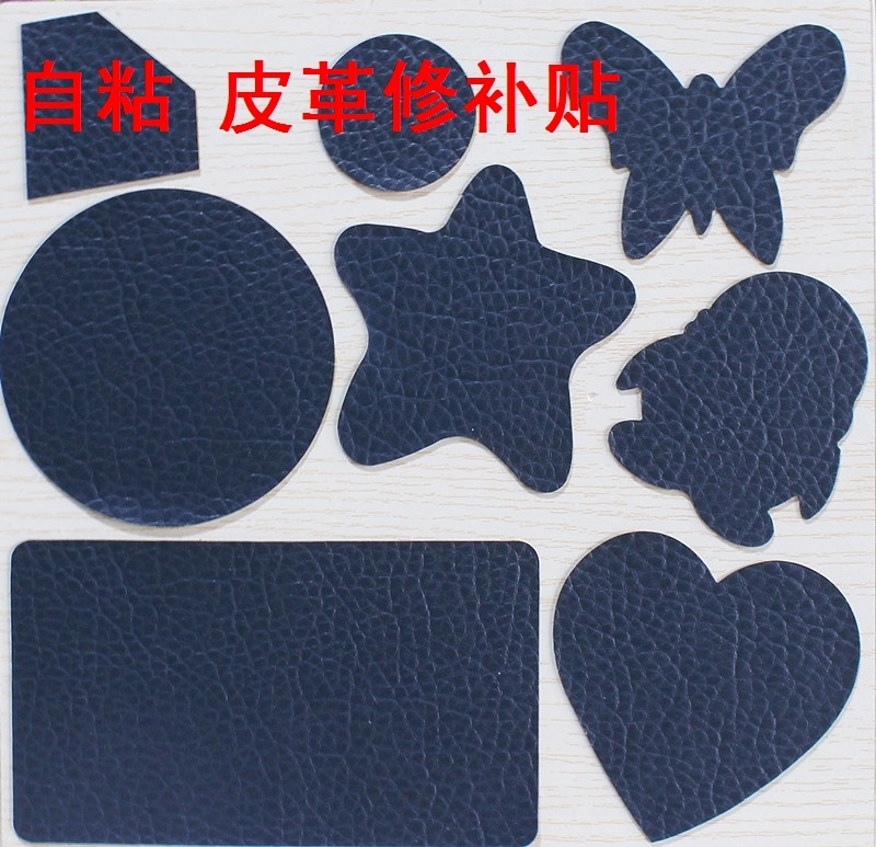 Car mat self-adhesive seat cushion hole sticker seat cover repair hole indoor artificial leather back glue sofa leather car repair