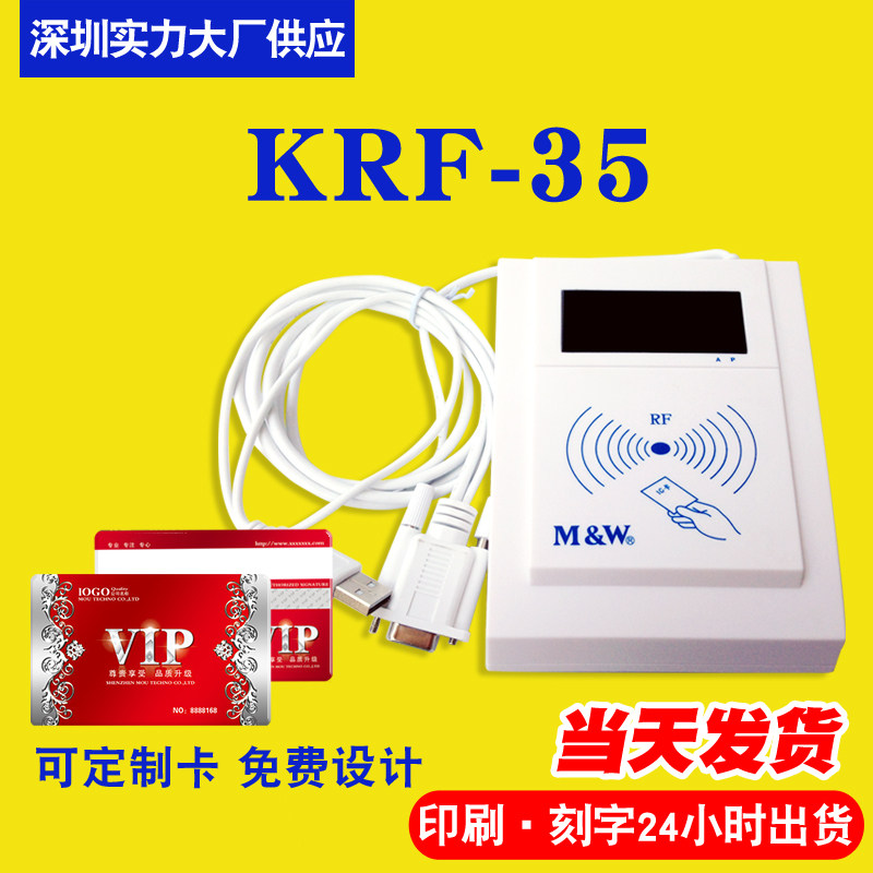 MinhuaAustralian Han KRF-35 Non-contact inductive IC card reader-writer M1 card compatible with MRF-35 card reader