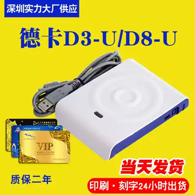 Deka D3 card reader D8-U IC card reader CPU card visit IC card contactless IC card USB interface