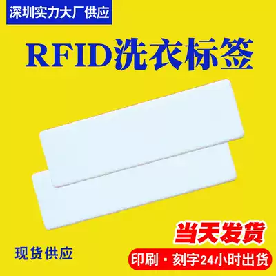RFID ultra-high frequency silicone laundry label Environmental protection silicone material label long-distance reading label