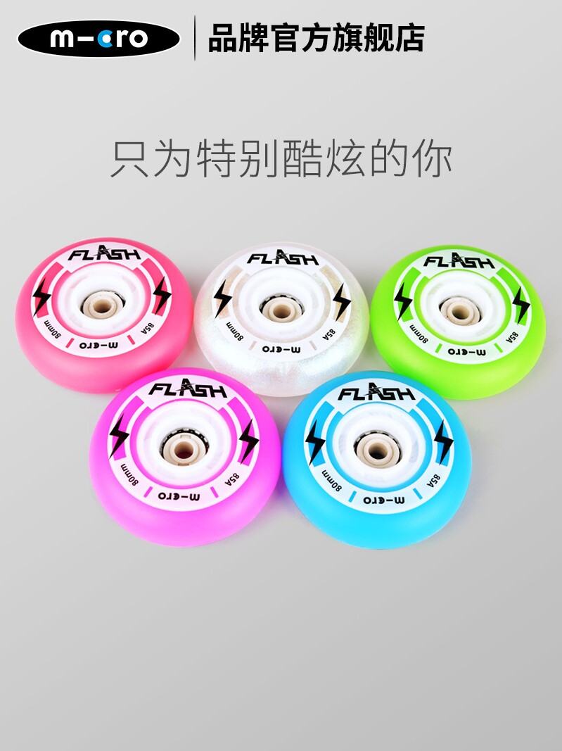 Swiss micro skate shoes wheels flash roller skates High elastic PU wear-resistant adult flat shoes luminous luminous wheels