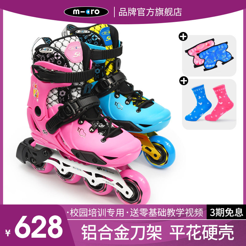 (Broken code clearance) micro Maigu roller skates children's skates full set beginner men's and women's flat flower shoes S6
