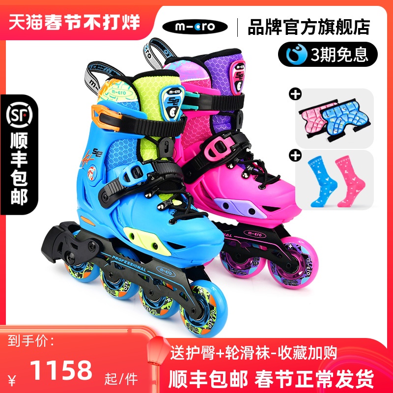 Swiss micro roller skates children's flat flower shoes professional roller skates beginners inline roller skates men and women SE