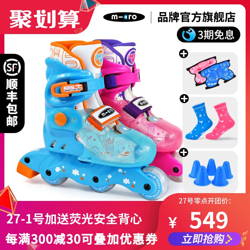 Swiss micromagoo full glitter skates kids roller skates inline wheel beginner full set men and women MJ