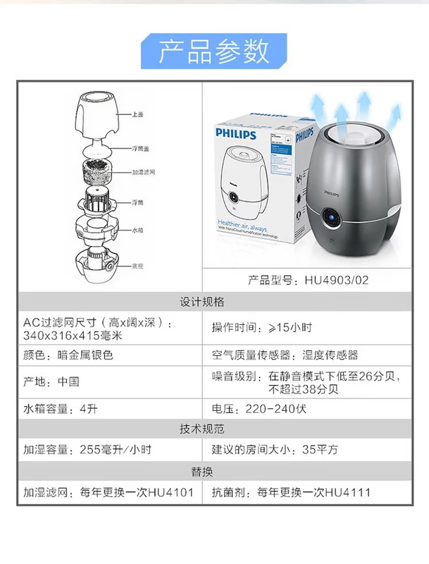 Máy làm ẩm không khí Philips HU4903 Máy tạo độ ẩm không khí trong nhà phòng ngủ phụ nữ mang thai văn phòng không có sương mù - Máy giữ ẩm