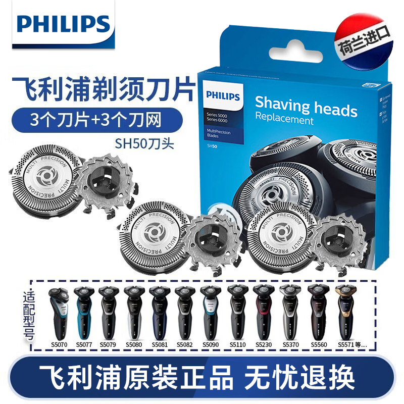 Philips S5000 Shaver Head Sh50/51 Replaces Hq8 for S5080/5082/5560/5571 Without Color Box
