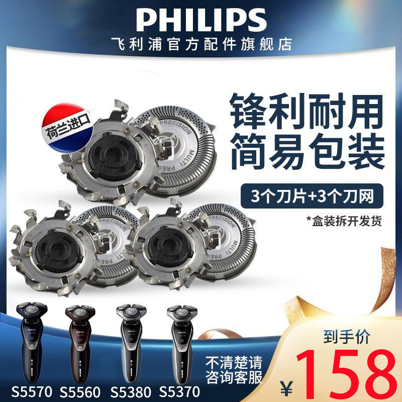 Philips razor knife knife head blade sh50 to S5000 5079 5082 5050 5070 5091 accessories