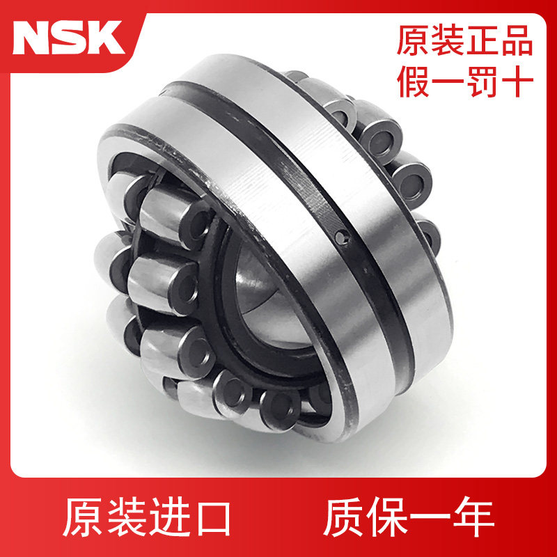 Japan NSK double row spherical roller bearing 22318 EAE4 CDE4 CAM K W33 C3 S11 bearing