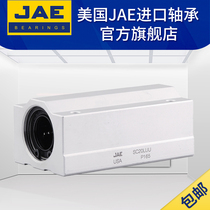 The elongated box slider linear bearing SC8 10 12 16 20 25 30 35 40 50 60LUU