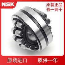 Imported NSK double row spherical roller bearing 24032 EAE4 CDE4 CAM K W33 C3 S11 CA