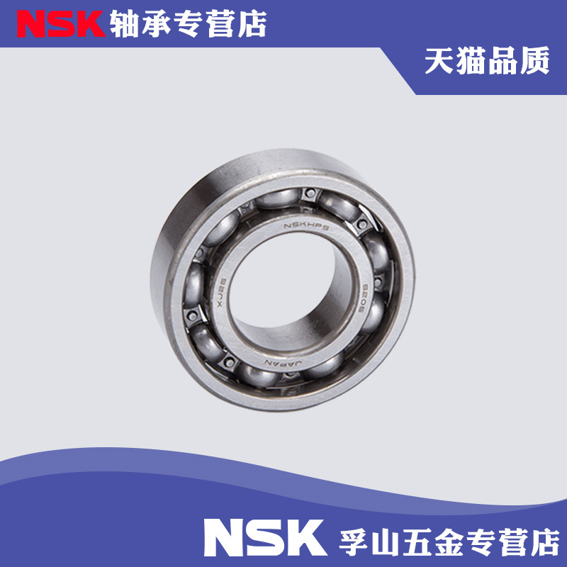 Japan NSK 63 22 ZZ DDU size: 22*56*16 locomotive engine crankshaft non-standard bearing