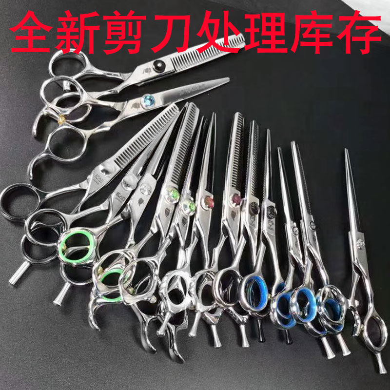 hair salon professional hairstylist special haircut scissors beauty haircut scissors flat cut tooth cut a thin and deep sea to break hair
