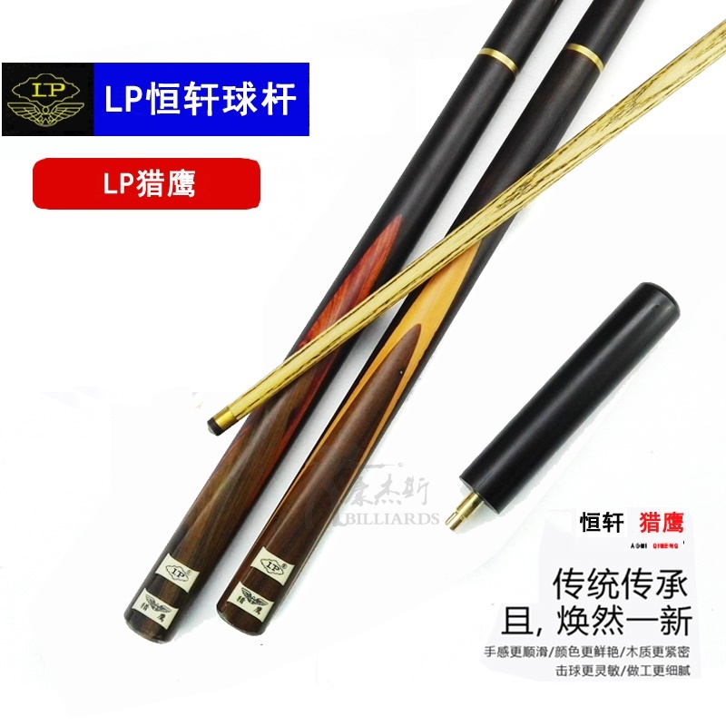 Hengxuan LP Falcon Handmade Ball Cue with Snock 16 Cairo-style Black Eight Billiard Cue