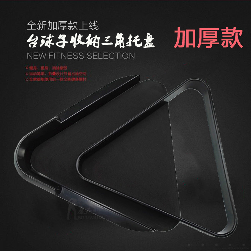 Billiard table tripod tray tripod tray swing ball frame ball rack billiard pool subset ball tray ball tray