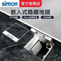Simon ground socket invisible stainless steel buried waterproof embedded hidden flat five-hole network cable ground socket