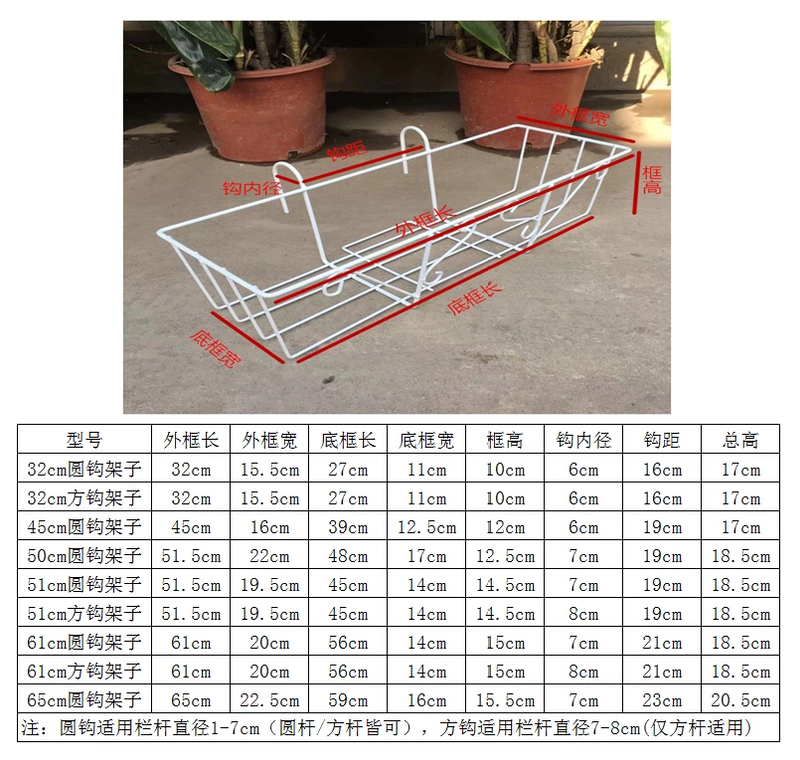 Giá treo ban công một nửa khung sắt lan can hình chữ nhật móc treo chậu hoa ban công giá đỡ hoa sắt giá đỡ hoa sắt kệ ban công chung cư