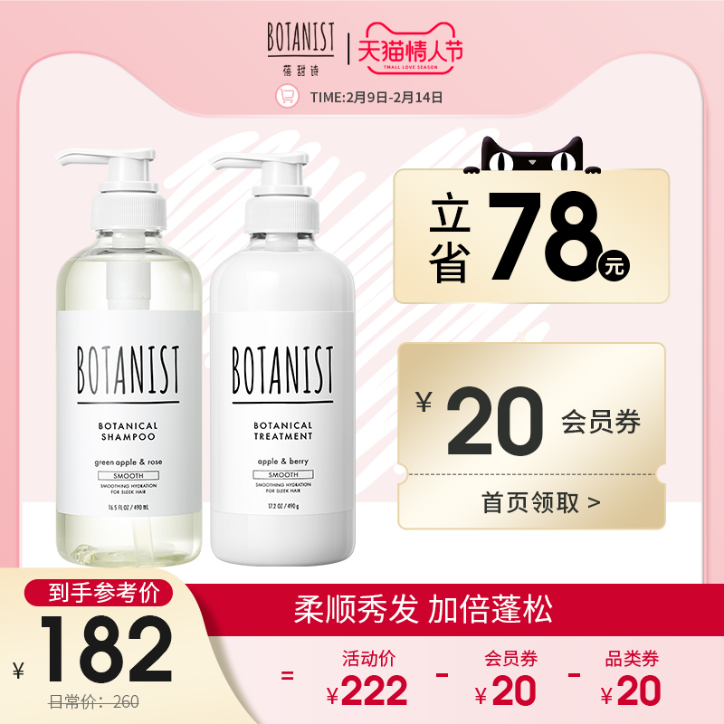 (New version released in 21 years) BOTANIST BOTANIST BEI SWEET WHITE LID SOFT FLUFFY WASH SET