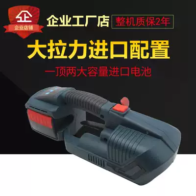 JDS13 16 handheld electric baler plastic steel belt pp belt electric hot melt baler automatic strapping machine