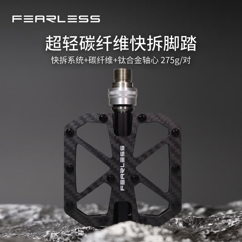 Taiwan Fearless Folding Bicycle Quick-Release Pedals, Three Bearings, Ultra-Light Carbon Fiber, Suitable for Small Bikes and Big Bikes Taiwan Fearless Folding Bicycle Quick-Release Pedals, Three Bearings, Ultra-Light Carbon Fiber, Suitable for Small Bikes and Big Bikes