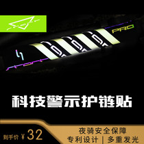 Australian START Mountain bike guard chain patch chain protective sleeve road car bike chain stickers for the night