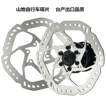 Bike Disc Brake Disc Brake Disc Mountain Bike Brake Pads Line Disc oil disc G3 HS1 RT56 accessories General