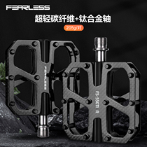 台湾FEARLESS无畏碳纤维脚踏山地自行车公路车脚踏板钛合金三陪林