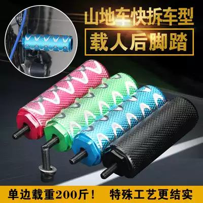 Mountaineering bicycle rear pedals, pedals, universal rear seats, rear wheels, manned footposts, foot posts, foot accessories