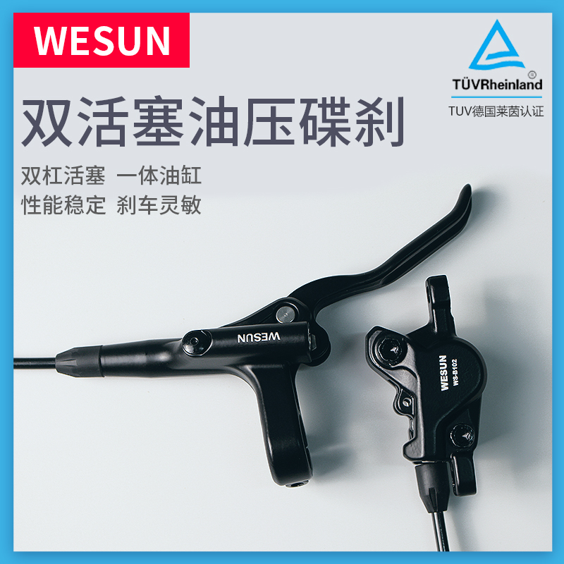 Wesun Oil Disc Hydraulic Disc Brake Hydraulic Brake System Front and Rear Accessories Universal Mountain Bike Oil Brake Kit