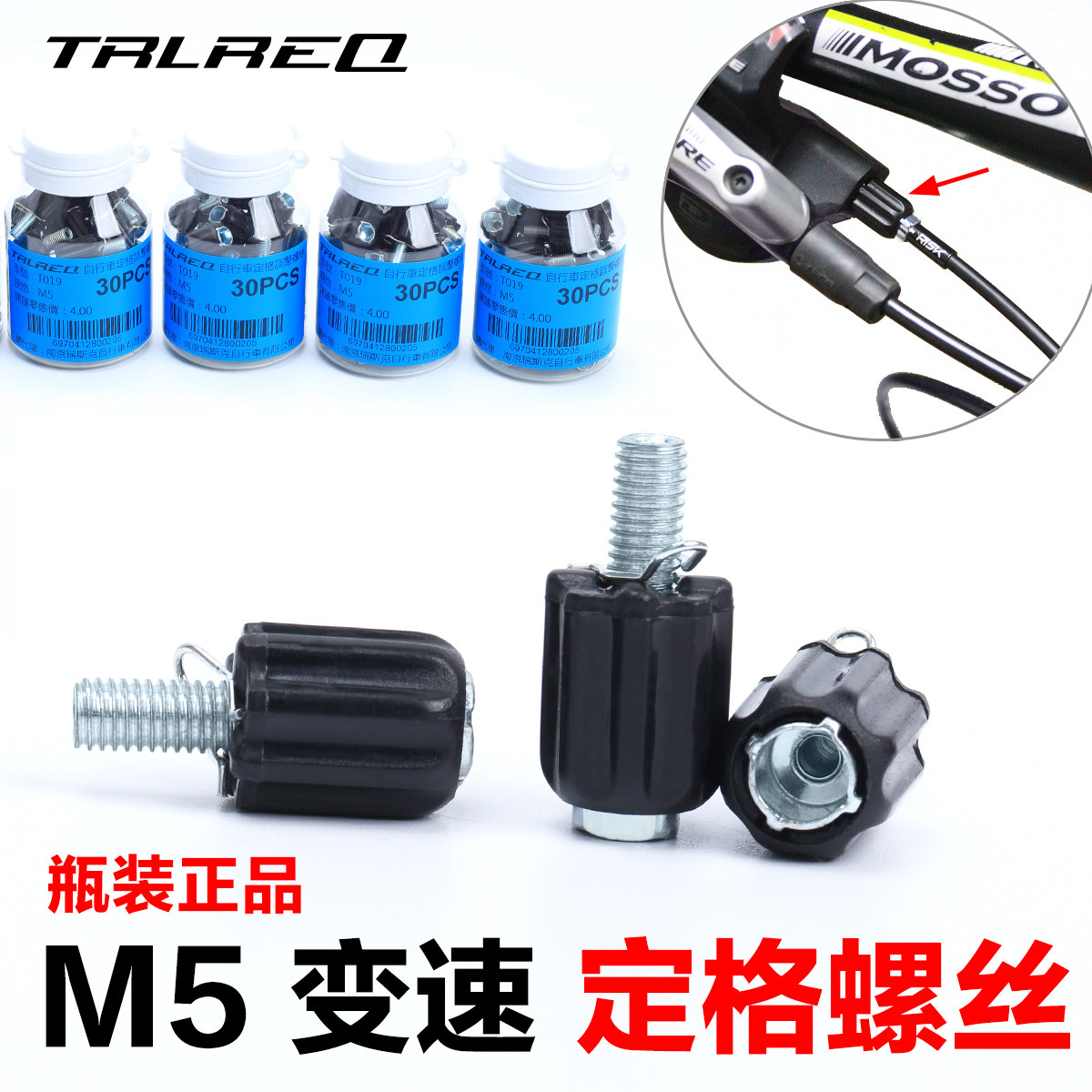 Mountaineering cycle road car transmission line adjuster fine tuning screw accessories tool fingertip adjustment