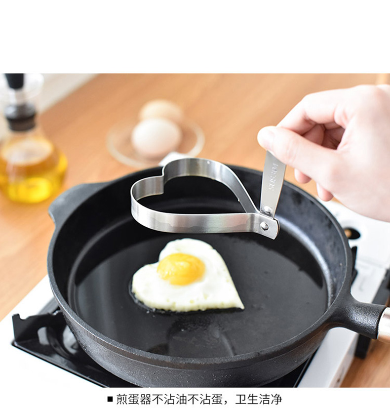 Joy Pie 304 thép không gỉ tình yêu chiên trứng khuôn dụng cụ nhà bếp sáng tạo chiên trứng tạo tác mô hình trứng luộc - Phòng bếp giá để dao