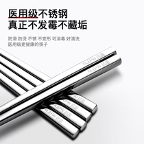 304 stainless steel chopsticks household non-slip high temperature antibacterial mildew non-mildew food grade 316 quick sub set