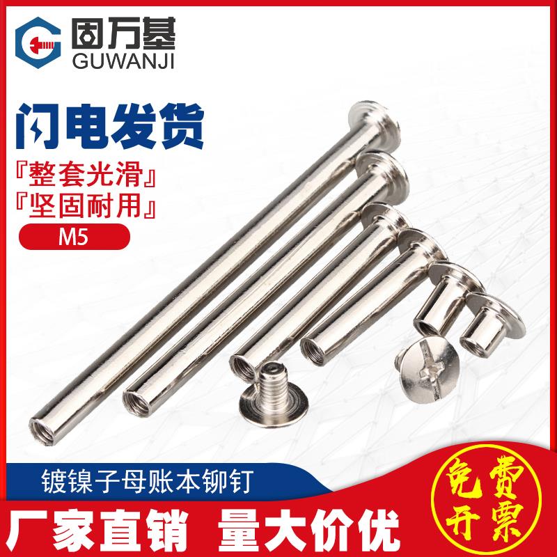 Primary-secondary screw letter rivet stainless steel high hardness double face docking account This pair of lock splint cross fixing to knock