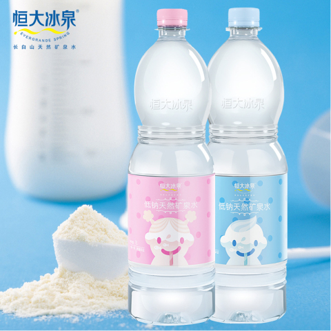 恒大冰泉弱碱性婴儿矿泉水1L*2瓶优惠券