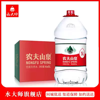 Nongfu Spring drinking water 5L * 4 barrels * 3 boxes of natural weak alkaline large bottles of non-mineral water Husu Xi