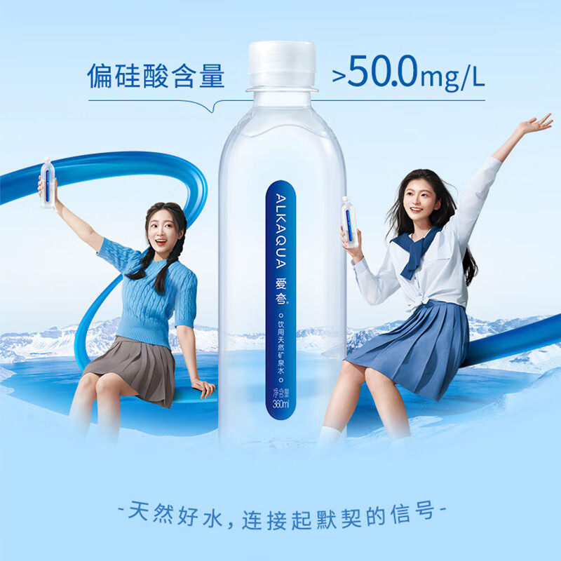 25年必买!统一爱夸天然矿泉水360ml*24瓶低钠偏硅酸水,长白山水源真香预警🔥-饮用天然矿泉水-淘宝好物网