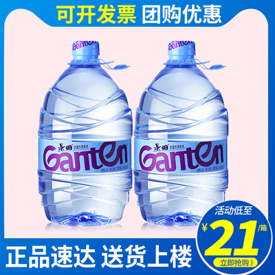 Jingtian Drink Natural Spring Water 4.6L*2 выпекать полную коробку пузырьки чай цветочные цветы. Семейная упаковка питье