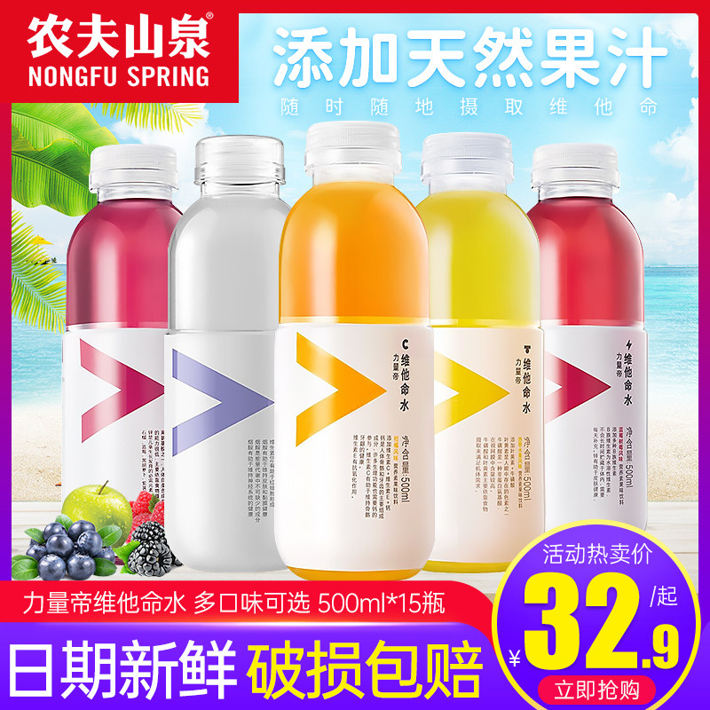 Farmer Mountain Springs Power Imperii Vitamin Water 500ml * 15 Bottles Whole Boxes Multiple Flavors Combined Vitamin Drinks