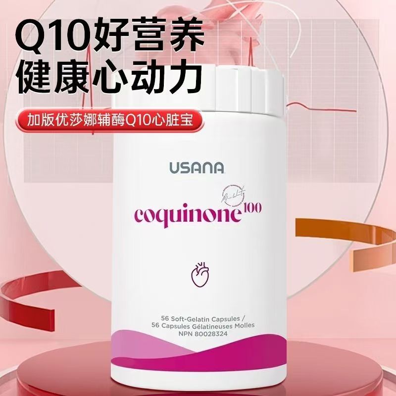 Usana Heart Health 100 Coenzyme Q10 Canadian Version