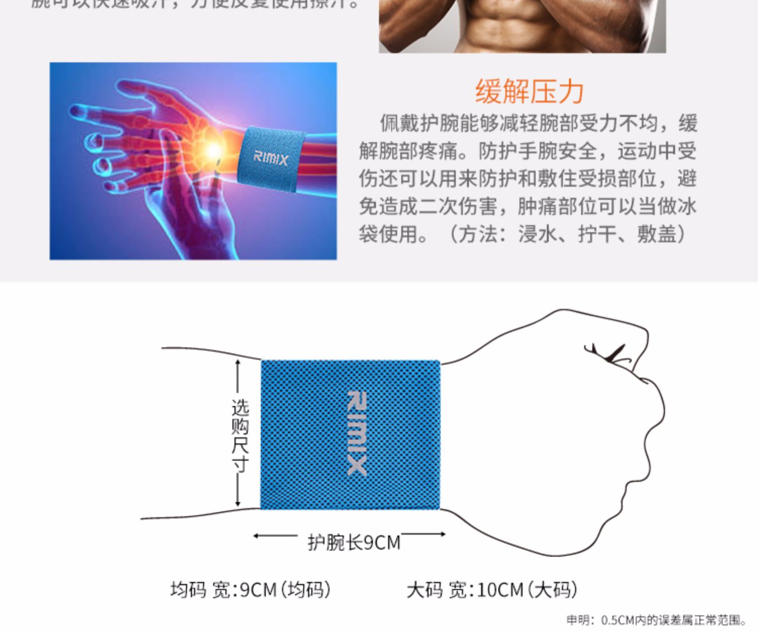 Băng thấm mồ hôi dây đeo cổ tay Phòng tập thể dục bóng rổ chạy mồ hôi mồ hôi khăn thể thao an toàn cổ tay Vòng đeo tay nam và nữ làm mát - Dụng cụ thể thao miếng bó đầu gối