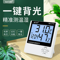 Electronic thermometer and hygrometer temperature measurement Household digital display indoor thermometer Dry and wet wall-mounted baby atrioventricular thermometer