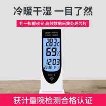 Electronic hygrometer Household thermometer High-precision baby in-room accurate room temperature counting display thermometer