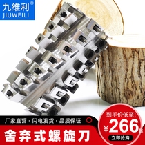 Woodworking knives Drop spiral knife upright milling cutter King Knife Spiral Flat Mouth Knife Four Sides Planing Knife Shaft Spiral Drum