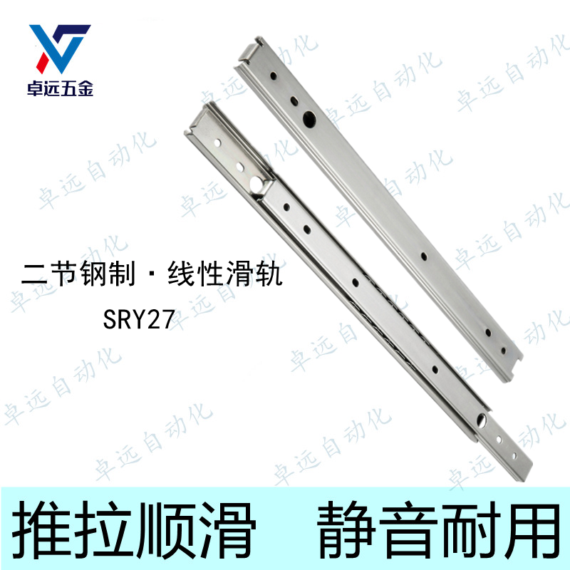 SRY27 linear slide rail steel II section SRY2720 2725 2730 2730 2735 2745 2750 2750