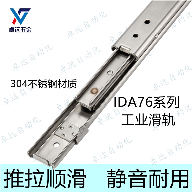 Light load type stainless steel industrial slide rail IDA76-203 2254304 8355 6 three-section double rail